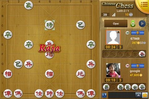 Mango Chinese Chess screenshot 4