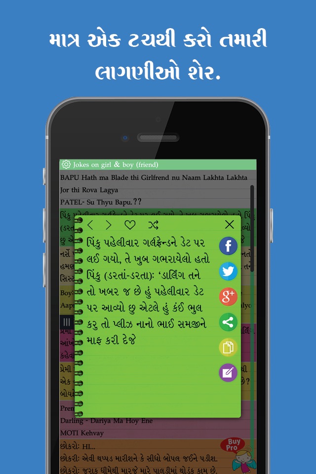 Gujarati status, jokes shayri kahevat for whatsapp screenshot 2