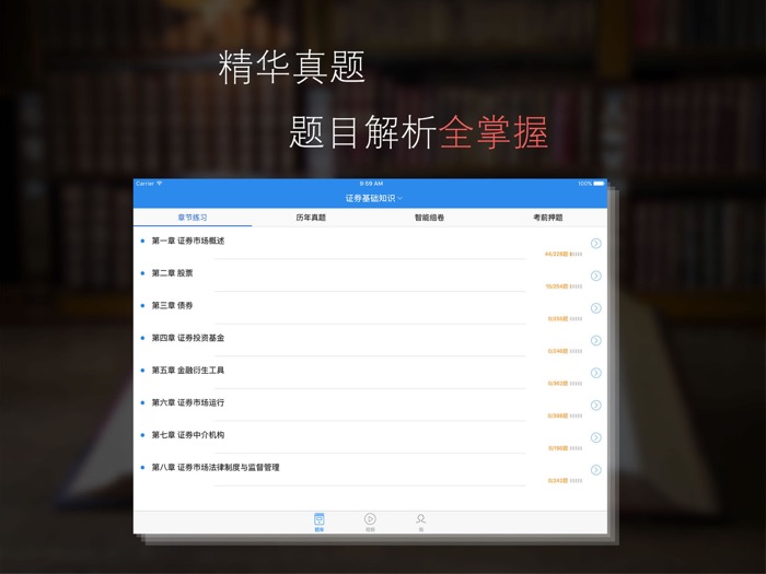 税务师题库-税务师考试通关必杀器！-启明题库