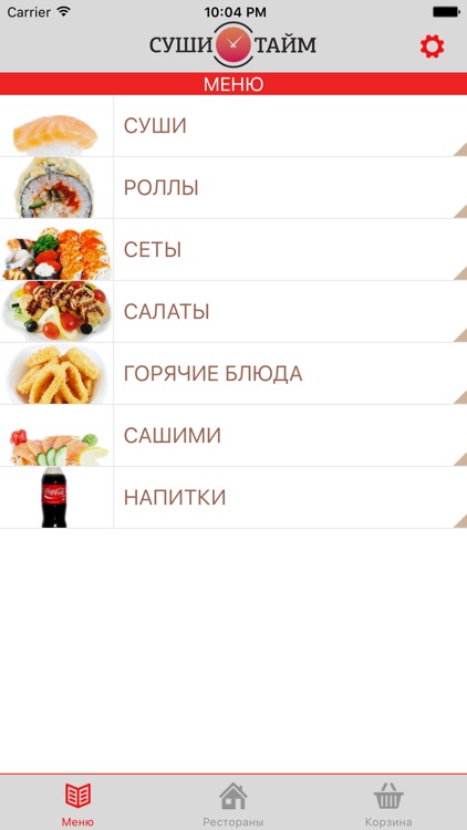 Служба доставки «Суши-Тайм» screenshot-3