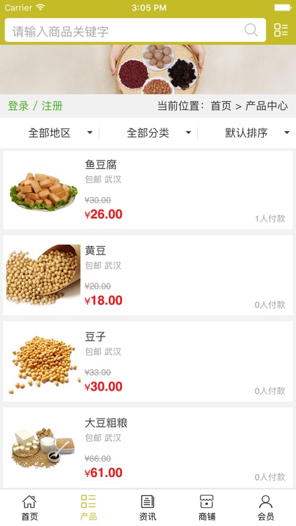 湖北豆制品.