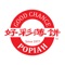 Good Chance Popiah (好彩薄饼) is founded by Mr