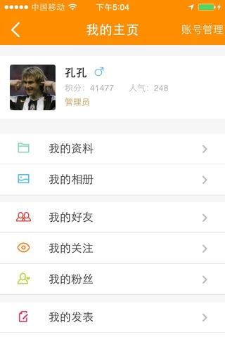 声远论坛-济宁地区最大的综合性门户论坛 screenshot 3