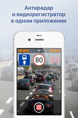 SmartDriver: Radar Detector screenshot 2