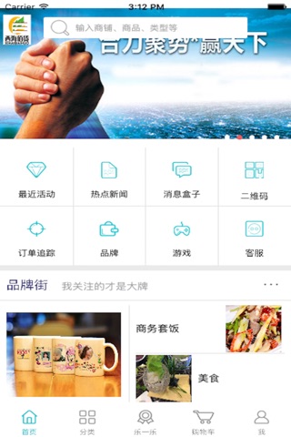 西海佰货 screenshot 2