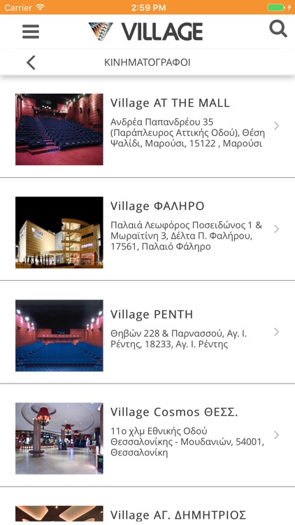 Village Cinemas Greece