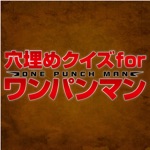 The Quiz for ONE PUNCH-MAN