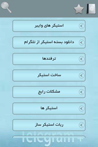 تلگرام پلاس screenshot 3