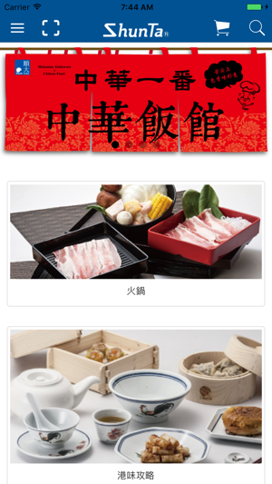 Shunta Melamine(圖4)-速報App