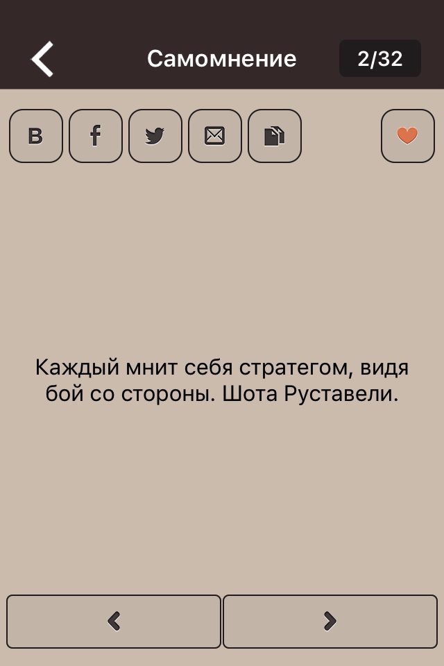 Цитаты про screenshot 2