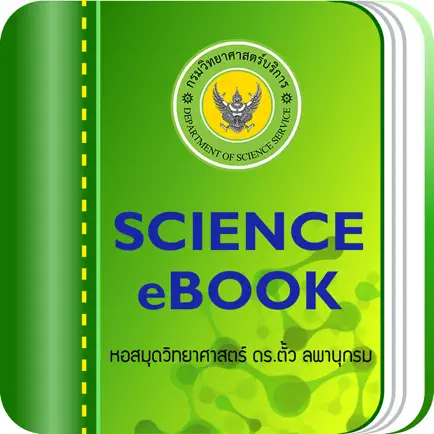 Science eBook Library Cheats