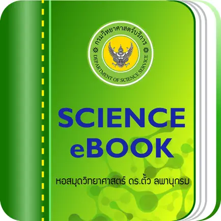 Science eBook Library Читы