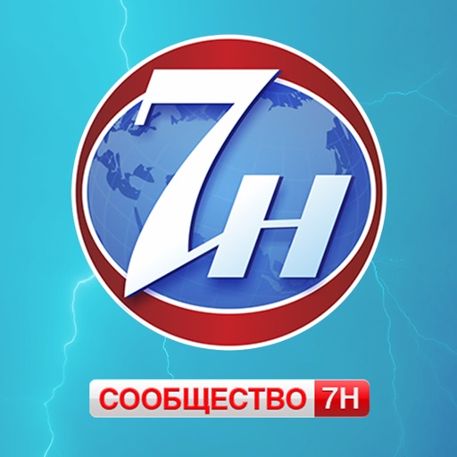 Сообщество 7Н icon