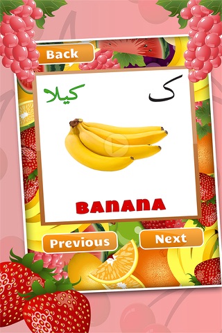 Urdu Fruits Kids Book - Learning Qaida Pakistan screenshot 2