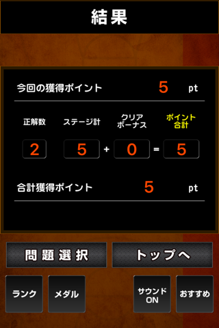 穴埋めクイズ for スラムダンク screenshot 3