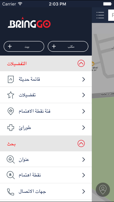 BringGo Middle East Screenshot 3
