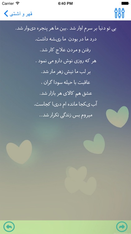 یک میلیون پیامک عاشقانه فارسی screenshot-3
