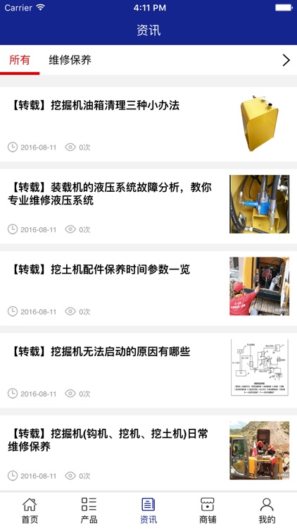 黑龙江工程机械租赁网 screenshot-3