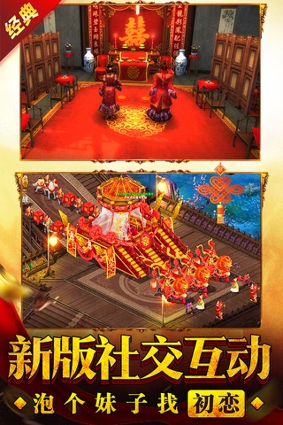 皇图手游-张馨予代言 官方正版 ARPG经典之作！ screenshot 3