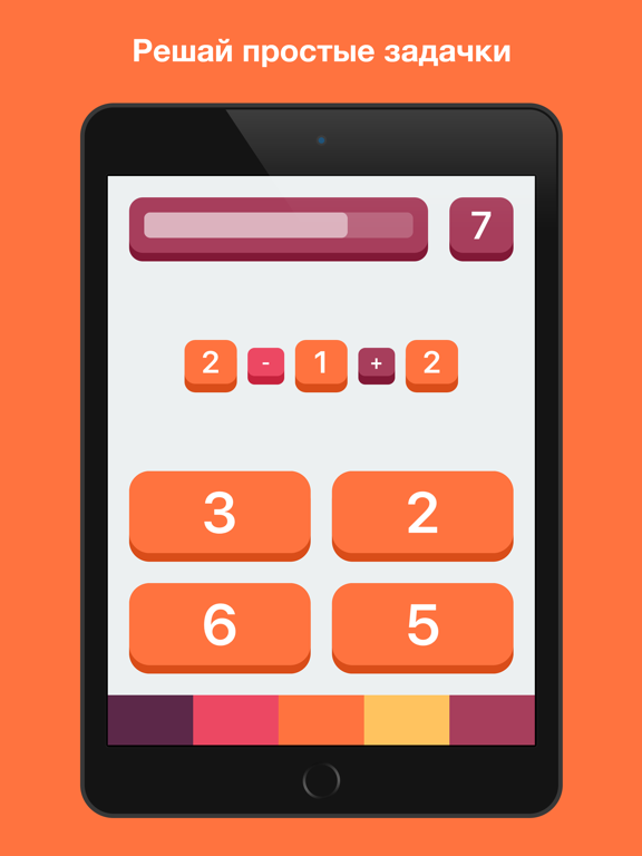 Mad Math - математическая игра для iPad