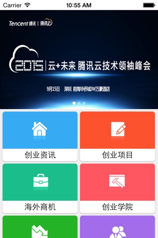 掌上创业 screenshot 2
