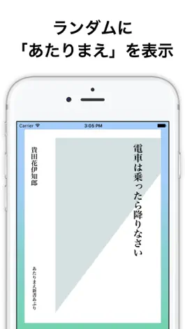 Game screenshot あたりまえ新書 apk