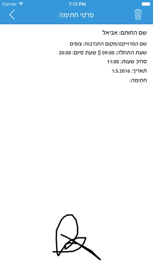 SmartCommit - הגיע הזמן לעשות שינוי(圖5)-速報App