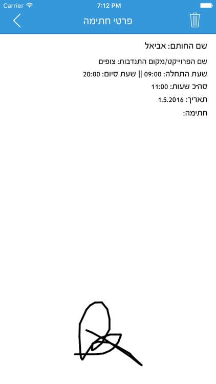 SmartCommit - הגיע הזמן לעשות שינוי screenshot-4