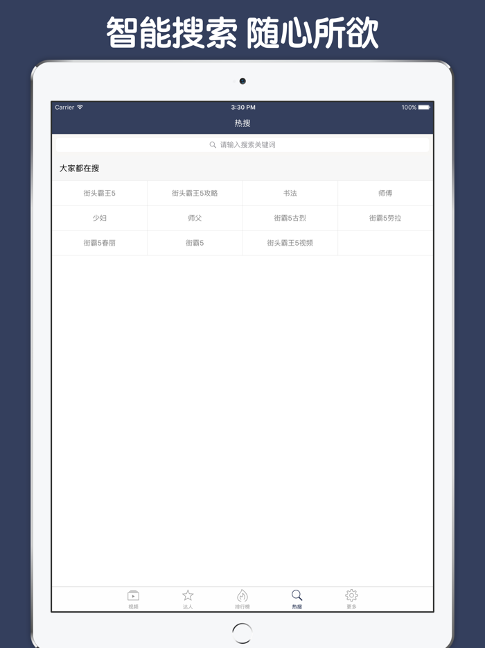 直播解说盒子 For 街头霸王5