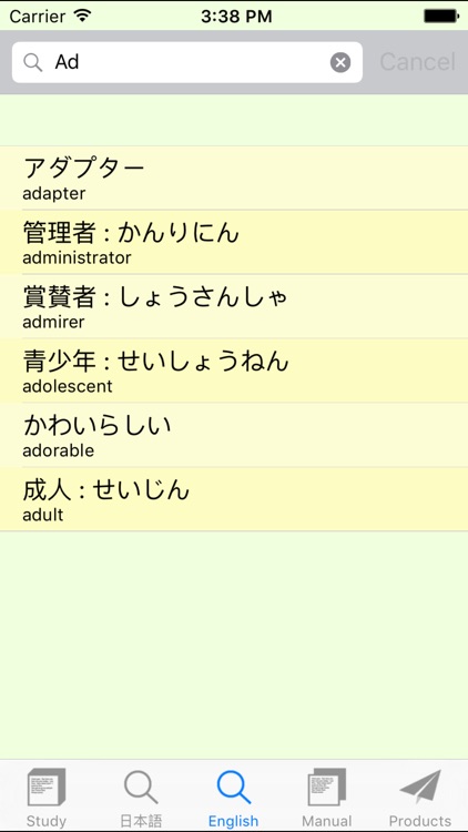 Japanese Vocabulary Learning screenshot-3