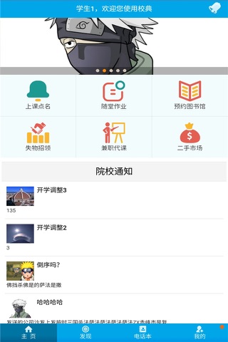 财大华商校典 screenshot 2