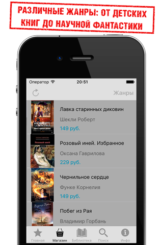 Современная литература screenshot 2