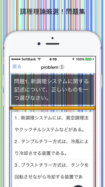 調理師過去問分野別調理理論