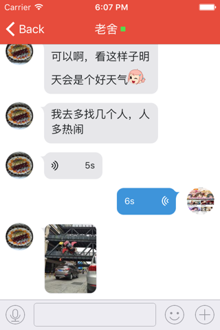 老年会 - 中老年人社交生活综合平台 screenshot 3