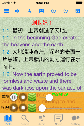 聖經新世界譯本-中英對照名師大家真人朗讀版 - náhled