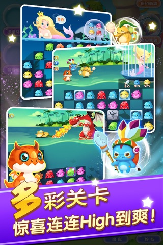 Fish Quest！Battle Puzzle Adventure screenshot 2