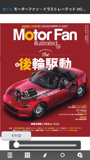 Motor Fan illustrated(圖2)-速報App