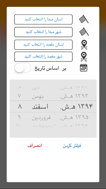 Naghliye screenshot-4