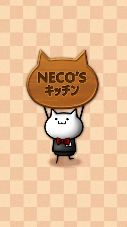 NECO'Sキッチン【猫まみれ放置育成ゲーム】 screenshot-3