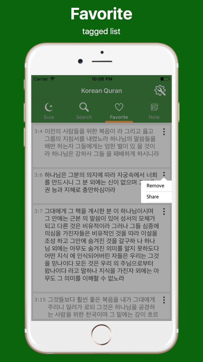 Korean Quran and Easy Search
