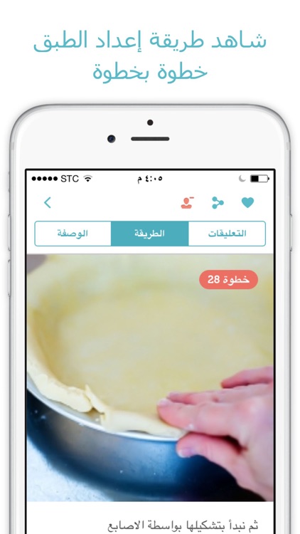 Tabke for recipes طبخي | وصفات شهية screenshot-4