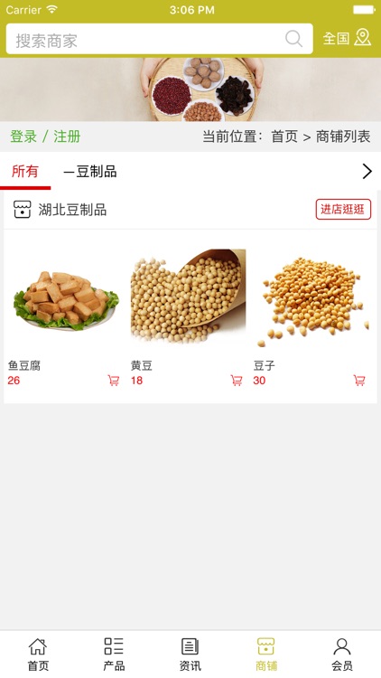 湖北豆制品.