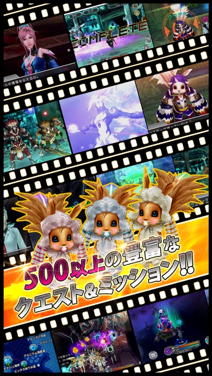 RPG ステラセプトオンライン screenshot-3