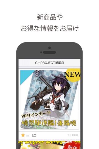 G-PROJECT 折尾店 screenshot 2