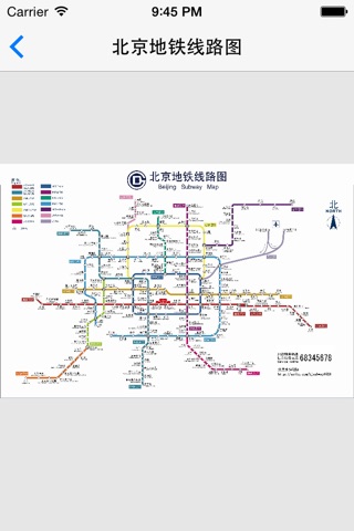 2015最新中国地铁高清线路图 - 免费版含北上广深、香港、台北等25个城市 screenshot 3
