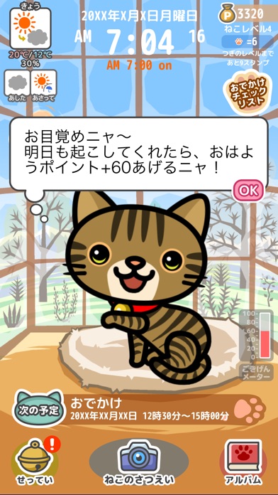 あさねこのおすすめ画像1