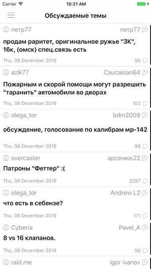 Guns.ru Reader Lite(圖2)-速報App