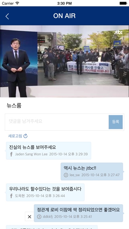 JTBC 뉴스