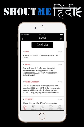ShoutMeHindi screenshot 3