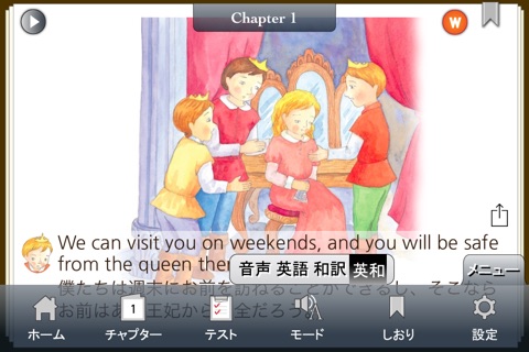 [영한대역] 백조 왕자 (영어로 읽는 세계명작 Story House) screenshot 2